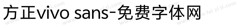 方正vivo sans字体转换